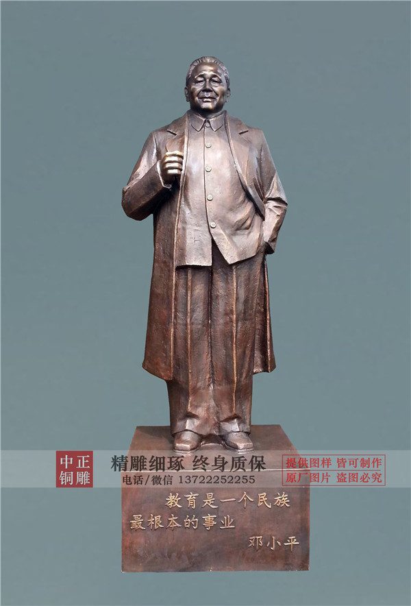 邓小平铜像.jpg 邓小平铜像.jpg