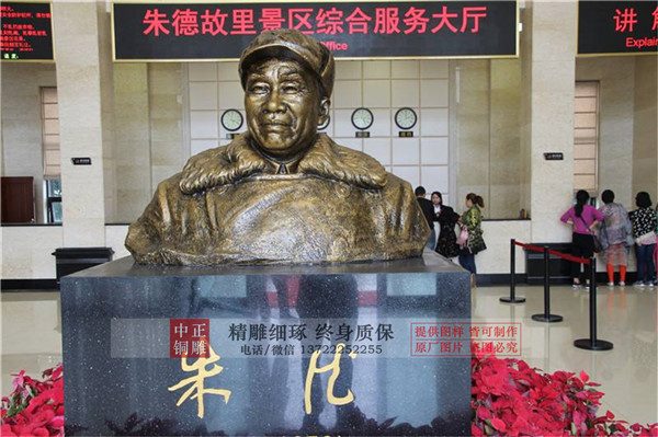 朱德雕塑图片.jpg 朱德雕塑图片.jpg