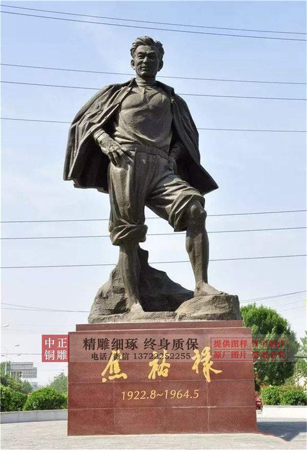 焦裕禄广场雕塑.jpg 焦裕禄广场雕塑.jpg