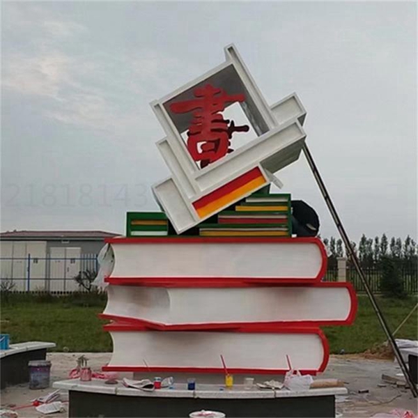 不锈钢书籍雕塑