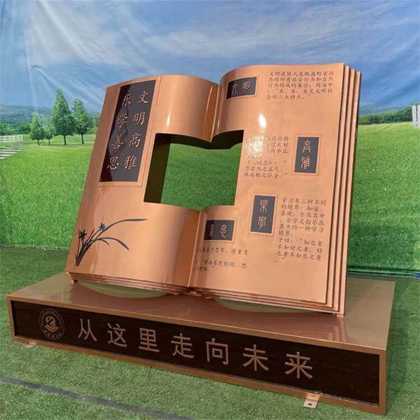 不锈钢书籍雕塑