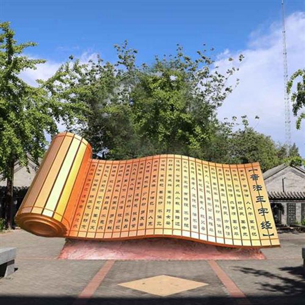 不锈钢竹简雕塑