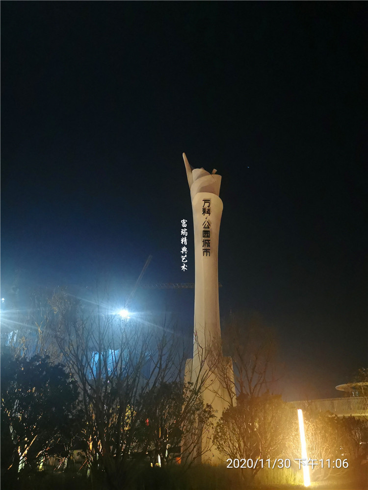 1607074269557316.jpg 云南昆明万科公园城市大门及灯塔(图38)