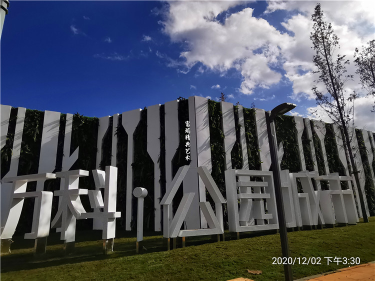 1607074269196786.jpg 云南昆明万科公园城市大门及灯塔(图44)