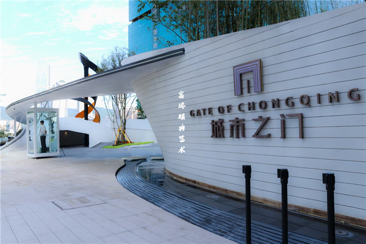 富瑞精典——重庆世茂城市之门售楼处项目(图2)