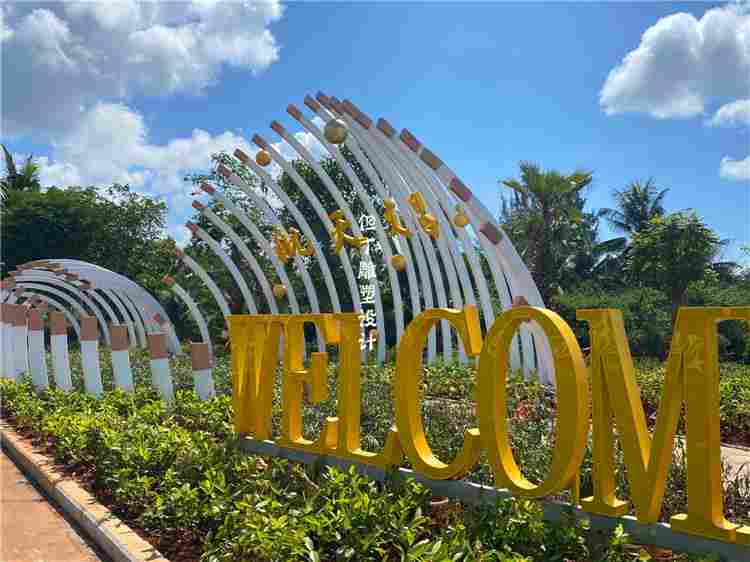 富瑞精典——海南文昌文琼高速公路雕塑(图6)