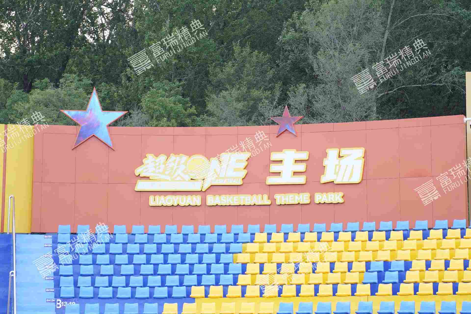 吉林辽源超级ONE体育公园(图19)